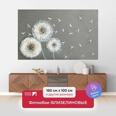 Фотообои флизелиновые Первое Ателье "Одуванчики с парашютиками" 160х100 см