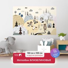 Детские фотообои ПЕРВОЕ АТЕЛЬЕ "В бежевом аппликационном лесу" 150х100 см (ШхВ)