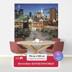 Фотообои флизелиновые ПЕРВОЕ АТЕЛЬЕ "Америка" 115х100 (ШхВ)