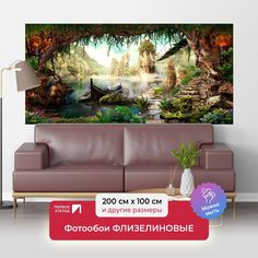 Фотообои флизелиновые ПЕРВОЕ АТЕЛЬЕ "Вид из пещеры" 200х100 (ШхВ)