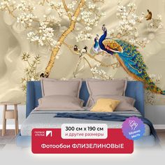 Фотообои флизелиновые ПЕРВОЕ АТЕЛЬЕ "Павлины на дереве" 300х190 см (ШхВ)