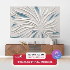 Фотообои ПЕРВОЕ АТЕЛЬЕ "Гипсовый цветок с волнистыми лепестками" 160х100 см (ШхВ)
