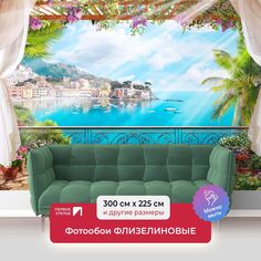 Фотообои флизелиновые ПЕРВОЕ АТЕЛЬЕ "Балкон на юге" 300х225 (ШхВ)