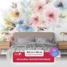 Фотообои флизелиновые ПЕРВОЕ АТЕЛЬЕ "Разноцветные цветы акварелью" 300х190 см (ШхВ)