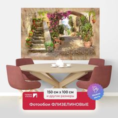 Фотообои ПЕРВОЕ АТЕЛЬЕ "Живописная улица с множеством растений" 150х100 (ШхВ)