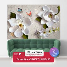 Фотообои флизелиновые ПЕРВОЕ АТЕЛЬЕ "Крупные лотосы кувшинки" 200х130 (ШхВ)