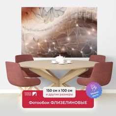 Фотообои ПЕРВОЕ АТЕЛЬЕ "Коллекция Lusso II-переплетение светящихся линий" 150х100 (ШхВ)
