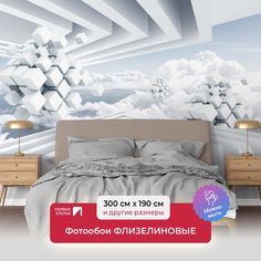 Фотообои флизелиновые ПЕРВОЕ АТЕЛЬЕ "Белые парящие сборные кубы" 300х190 см (ШхВ)