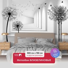 Фотообои флизелиновые Первое Ателье "Тоннель с одуванчиками и деревом" 300х190 см