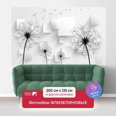 Фотообои флизелиновые ПЕРВОЕ АТЕЛЬЕ "Одуванчики с кубами" 200х125 (ШхВ)