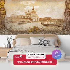 Фотообои ПЕРВОЕ АТЕЛЬЕ "Старинная фреска с видом на набережную и город" 300х150 (ШхВ)