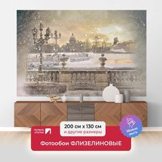 Фотообои ПЕРВОЕ АТЕЛЬЕ "Санкт-Петербург, вид на Медного Всадника" 200х130 (ШхВ)