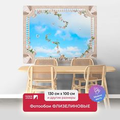 Фотообои флизелиновые ПЕРВОЕ АТЕЛЬЕ "Небо и голуби" 130х100 (ШхВ)