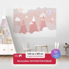 Фотообои флизелиновые ПЕРВОЕ АТЕЛЬЕ "Три вершины с воздушными шарами" 140х100 (ШхВ)