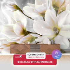 Фотообои флизелиновые ПЕРВОЕ АТЕЛЬЕ "Великолепные цветы сакуры" 400х240 (ШхВ)