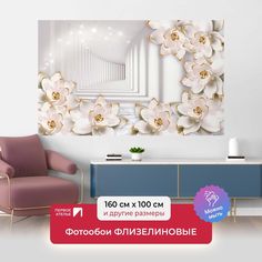 Фотообои ПЕРВОЕ АТЕЛЬЕ "Фарфоровые цветы с золотыми ободками" 160х100 (ШхВ)