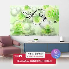 Фотообои ПЕРВОЕ АТЕЛЬЕ "Зеленые розы с черным узором с отражением в воде" 160х100 (ШхВ)