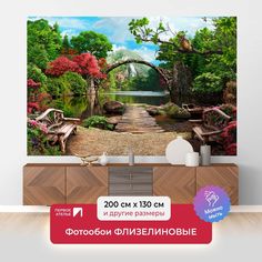 Фотообои флизелиновые ПЕРВОЕ АТЕЛЬЕ "К реке" 200х130 (ШхВ)