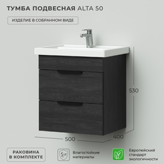Тумба с раковиной подвесная Ika Alta 50 500х400х530 Морское дерево Карбон