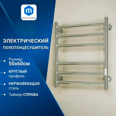 Полотенцесушитель электрический Маргроид BAU В10 50х60, П6, таймер справа, ХРОМ M0040