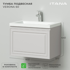 Тумба с раковиной подвесная Итана Verona 60 597х376х400