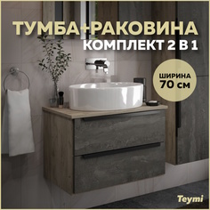 Тумба с раковиной в ванную подвесная Teymi Helmi 70, серый камень/дуб T60307 - T50502