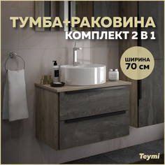 Тумба с раковиной в ванную подвесная Teymi Helmi 70, серый камень/дуб T60307 - T50104
