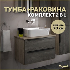 Тумба с раковиной в ванную подвесная Teymi Helmi 70, серый камень/дуб T60307 - T50302