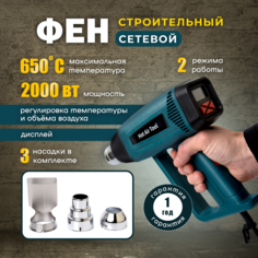 Термофен электрический ELEMENT 308D (2000W)