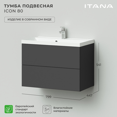 Тумба под раковину подвесная Итана Icon 80 799х447х541 Графит