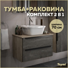 Тумба с раковиной в ванную подвесная Teymi Helmi 70, серый камень/дуб