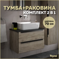 Тумба с раковиной в ванную подвесная Teymi Helmi 70, дуб крафт/графит матовый