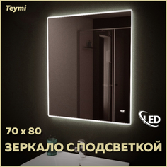 Зеркало с подсветкой 70х80 LED часы настенное в ванную Teymi