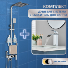 Комплект: душевая система и смеситель для ванны AB109S хром No Brand