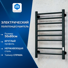 Полотенцесушитель электрический Маргроид BAU В10 50х80 / 6, таймер справа, ЧЕРНЫЙ МАТОВЫЙ