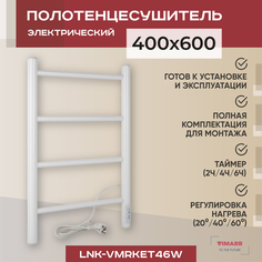 Полотенцесушитель электрический Vimarr Kaskad LNK-VMRKeT46W 400х600