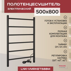Полотенцесушитель электрический Vimarr Kaskad LNK-VMRKeT58BM 500х800