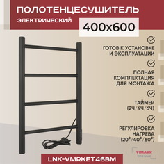 Полотенцесушитель электрический Vimarr Kaskad LNK-VMRKeT46BM 400х600