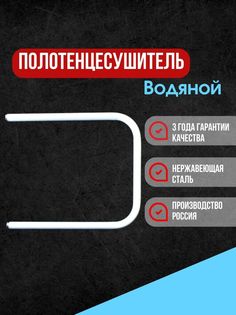 Полотенцесушитель водяной E&Q П530цвет, белый 500мм с боковым подключением