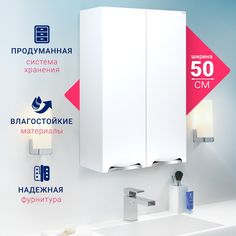Шкаф DORATIZ,Афина 50,2712.395