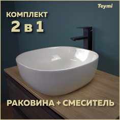 Комплект Teymi: Раковина Solli 41 + смеситель Diadonna высокий, черный матовый F07051