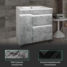 Тумба для ванны TOPPUS Velvet 75, 9711.015