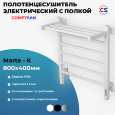 Электрический Полотенцесушитель Marte-K 800х400мм с полкой, белый Nika