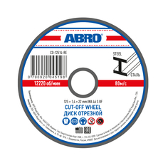 Диск отрезной ABRO CD-12514-RE (125 мм х 1,4 мм х 22 мм)