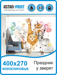 Фотообои детские Джунгли зовут 400х270 Astan