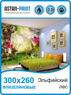 Фотообои детские Эльфийский лес 300х260 Astan
