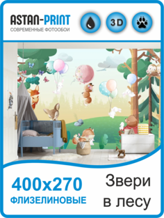 Фотообои детские Звери в лесу 400х270 флизелиновые Astan
