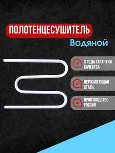 Полотенцесушитель водяной E&Q М560цвет, белый 500мм с боковым подключением