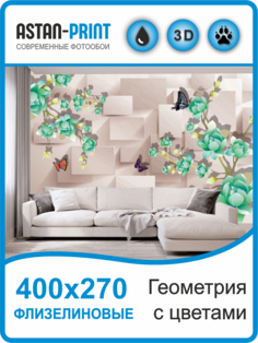 Фотообои флизелиновые Astan 3D Геометрия с цветами 400х270