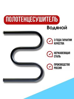 Полотенцесушитель водяной E&Q М560цвет, черный 400x500 мм, боковое подключение